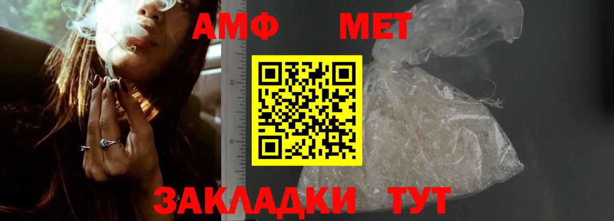 Amphetamine  Вход с VPN  Октябрьский  Amphetamine 98% 