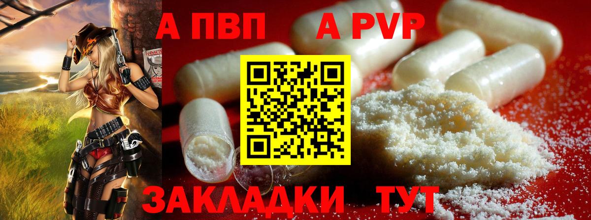 Alpha PVP крисы CK Октябрьский