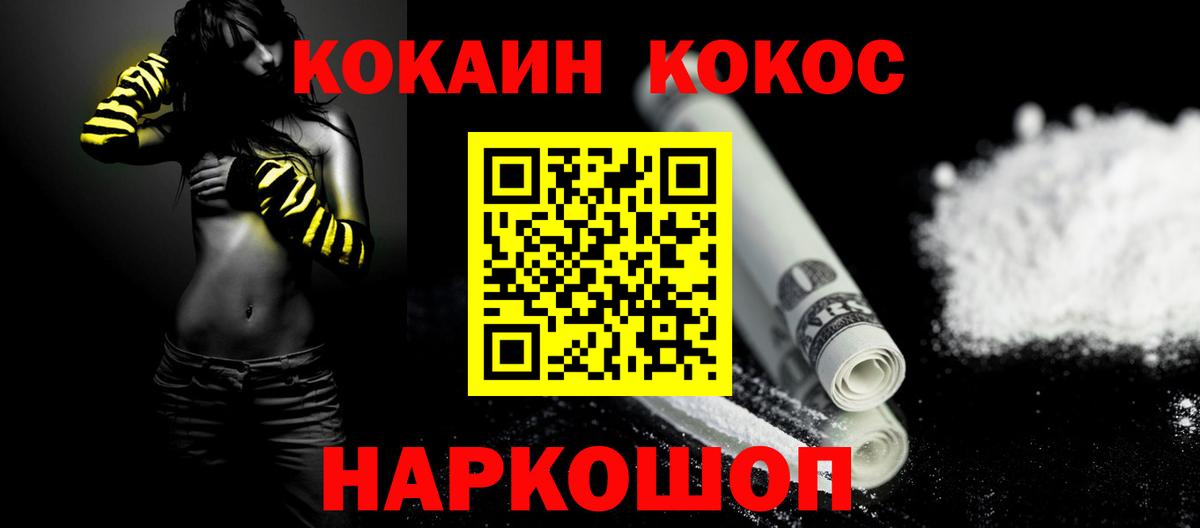 COCAIN FishScale  Вход с VPN  Октябрьский 