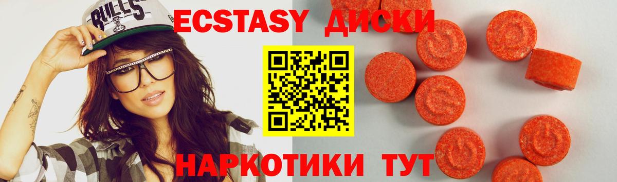 Ecstasy mix Октябрьский