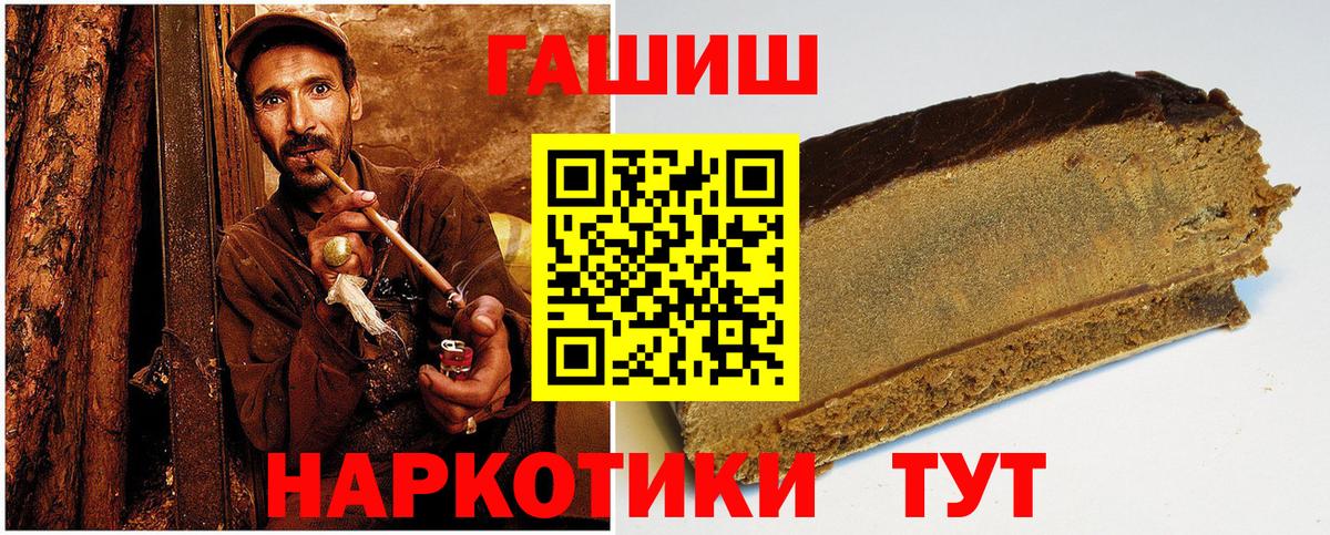 ГАШИШ VHQ  Вход с VPN  купить   Гашиш убойный  Октябрьский 