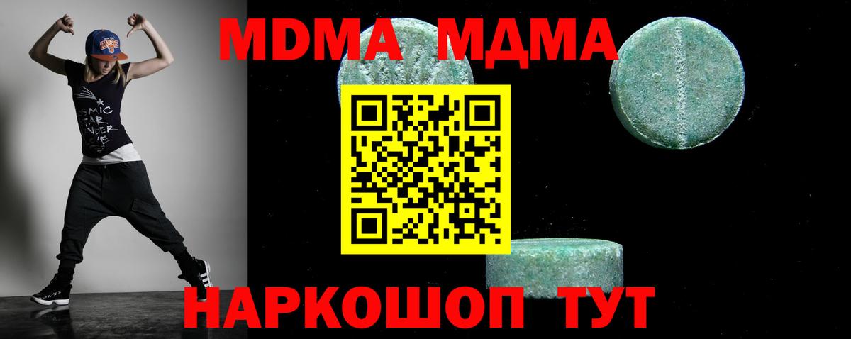 Октябрьский  MDMA VHQ  MDMA crystal  MDMA  Вход с VPN 