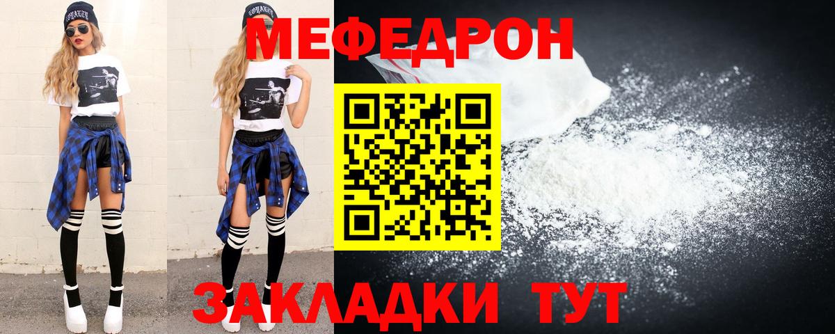 МЕФ  МЯУ-МЯУ VHQ  МЯУ-МЯУ кристаллы  Вход с VPN  Октябрьский 