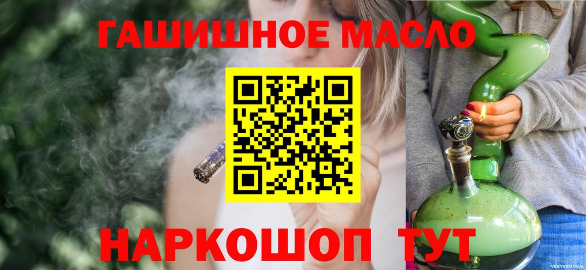 Октябрьский  ТГК Wax  Вход с VPN  Дистиллят ТГК жижа 