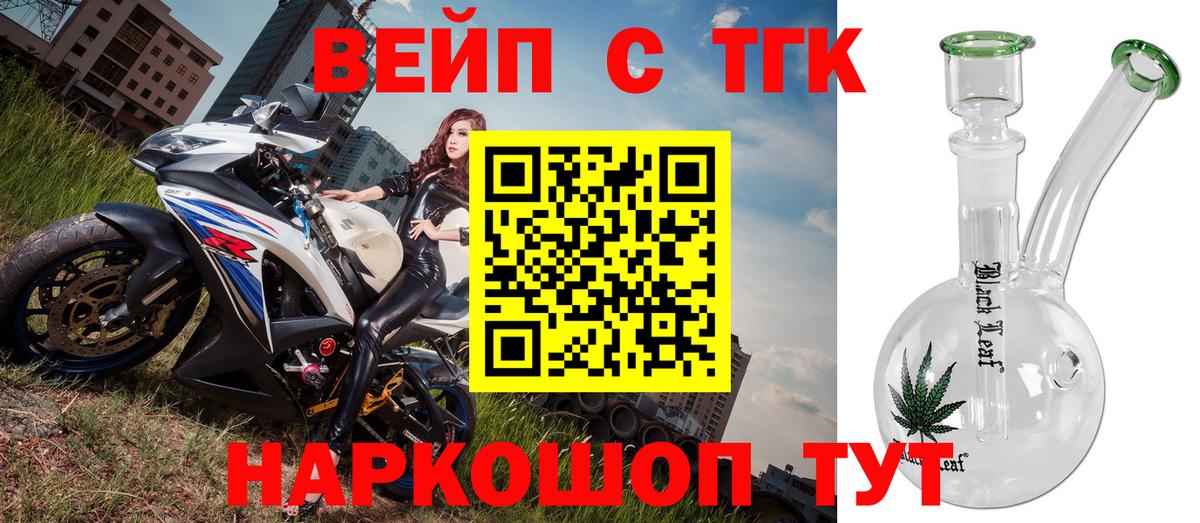 ТГК вейп Октябрьский